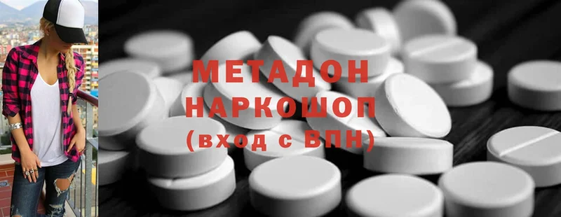 МЕТАДОН methadone  ссылка на мегу ССЫЛКА  Калуга 