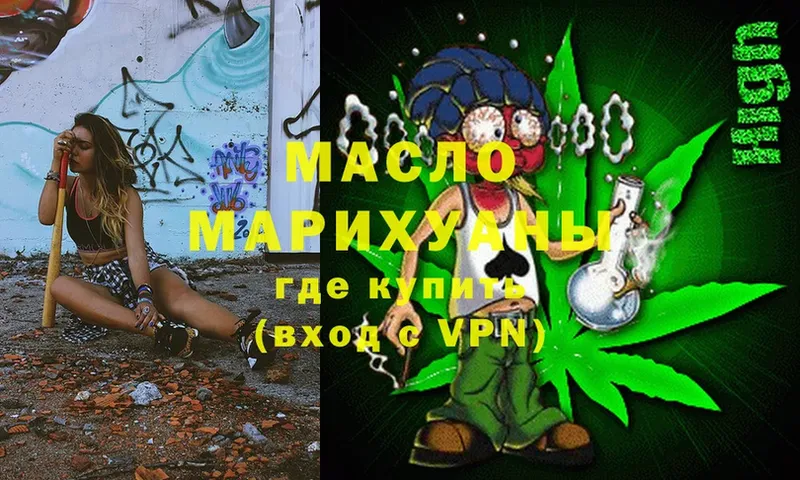 купить  сайты  Калуга  ТГК гашишное масло 